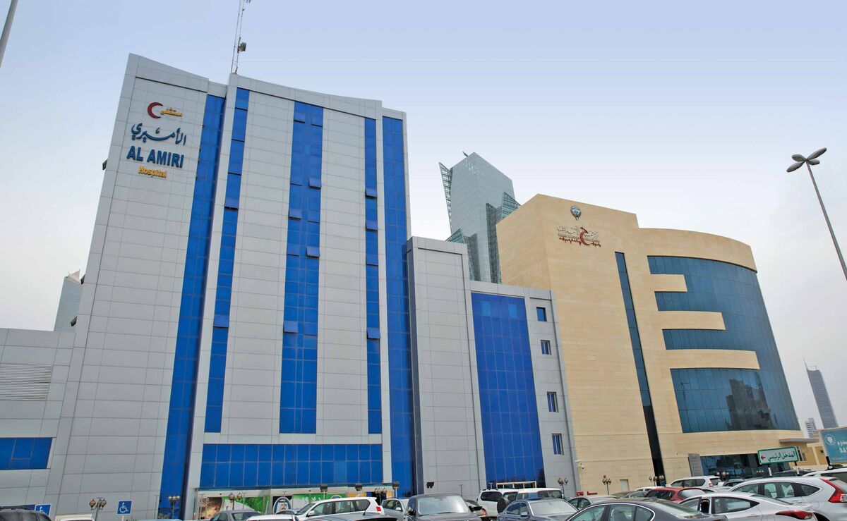Al-Amiri Hospital