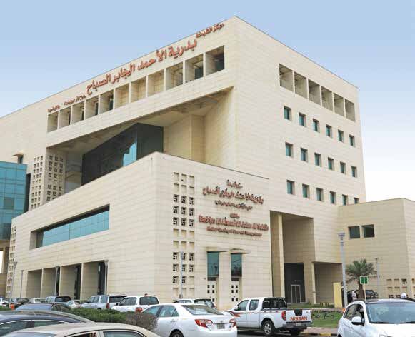 Badria Al-Ahmad Clinic