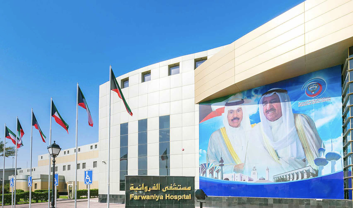 Al Farwaniya Hospital