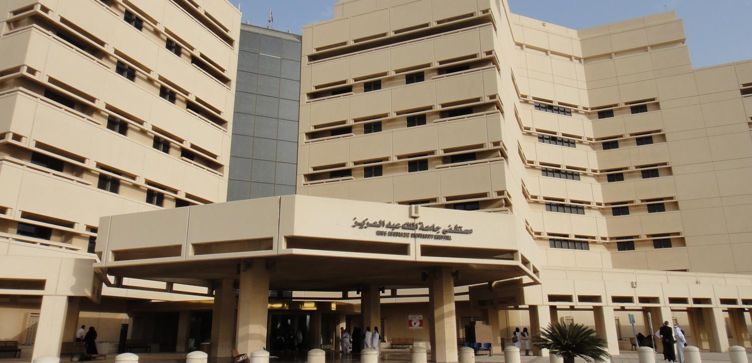 King Abdulaziz University Hospital – Riyadh
